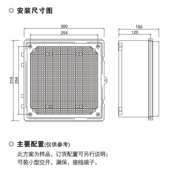 開(kāi)關(guān)箱安裝圖.png