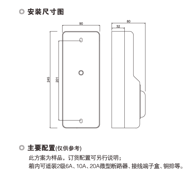 直入式分線開關(guān)箱安裝圖.png